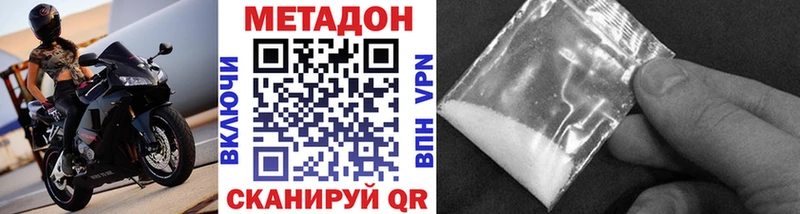 МЕТАДОН кристалл  гидра ТОР  Горбатов 